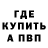 APVP Соль LA,Anri Aschyan