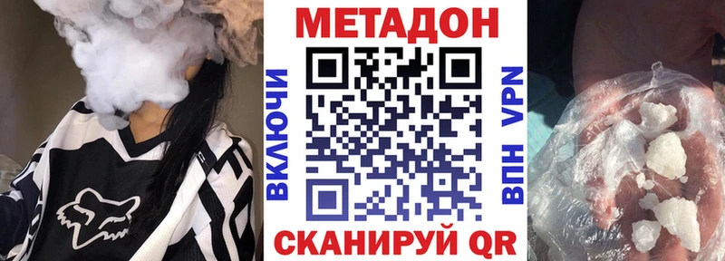 дарнет шоп  Красноперекопск  МЕТАДОН мёд 